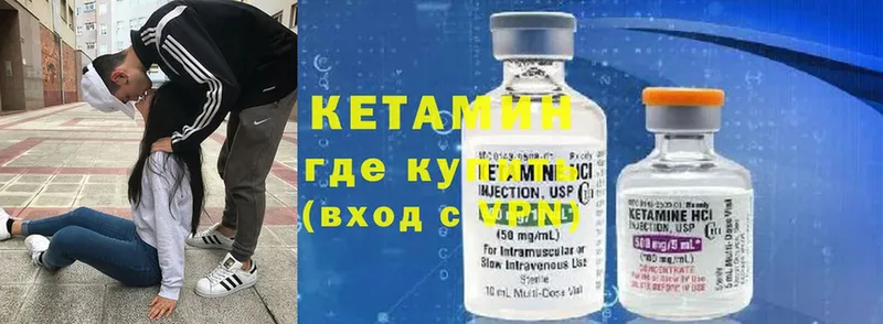 Кетамин ketamine  Нолинск 