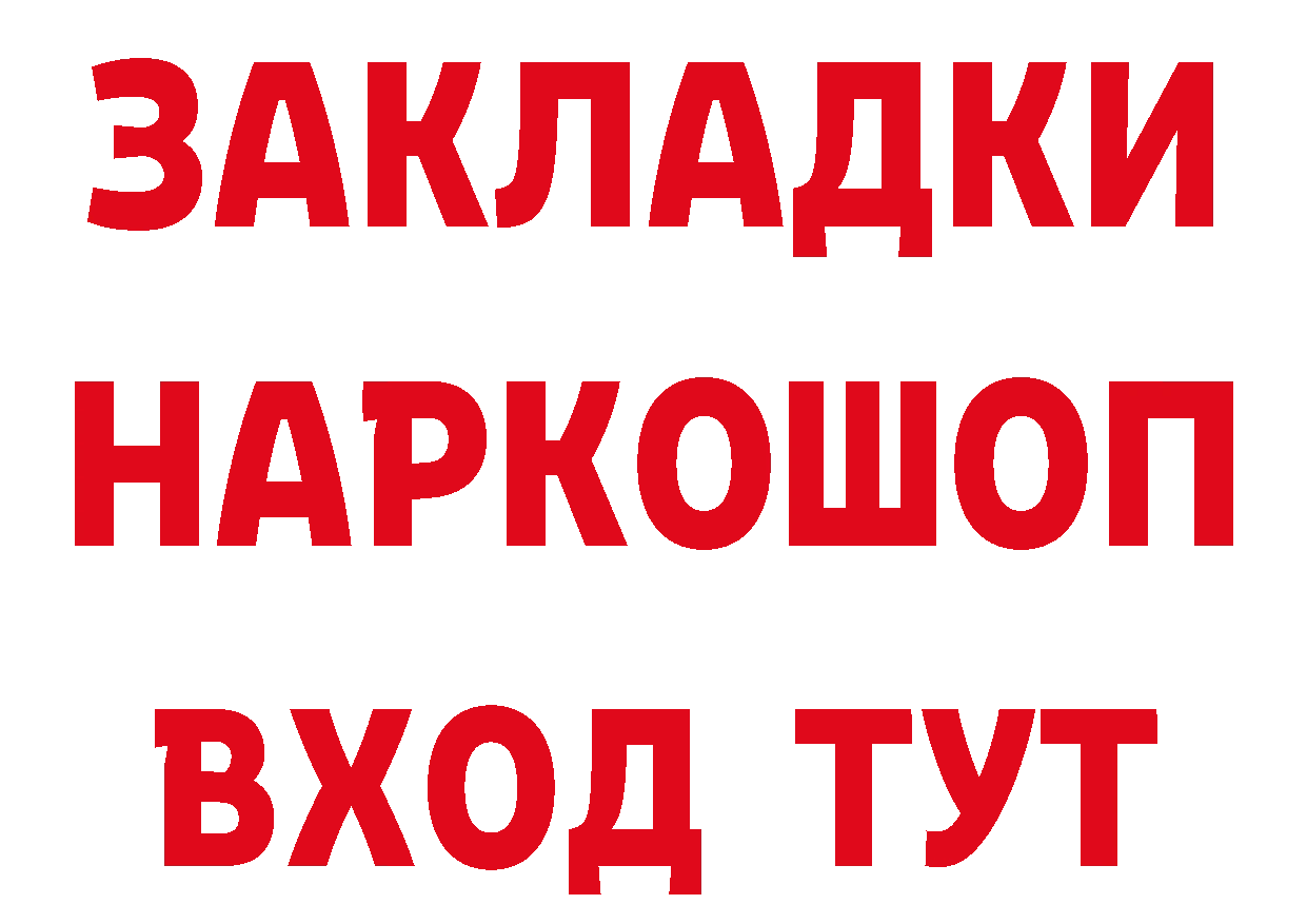 Бутират вода как войти нарко площадка кракен Нолинск